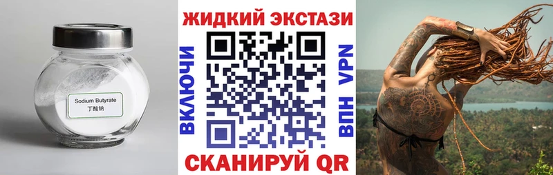 нарко площадка наркотические препараты  Томмот  БУТИРАТ GHB 