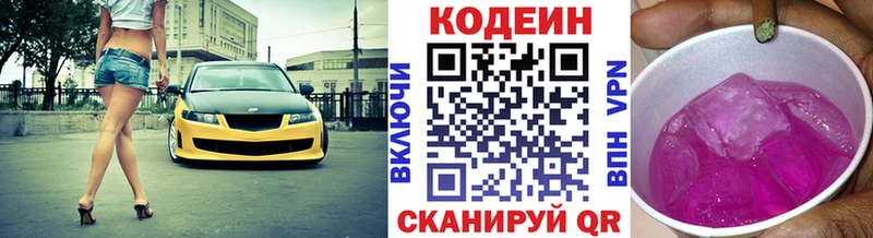 даркнет сайт  Томмот  Кодеиновый сироп Lean напиток Lean (лин) 