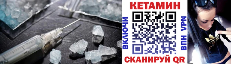 Кетамин VHQ  Томмот 