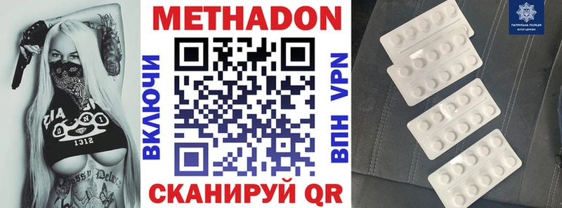 МЕТАДОН VHQ  Томмот 